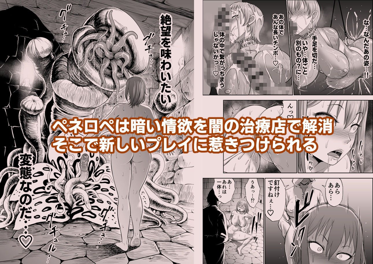ダルミニア王国物語「女将軍の絶望の熱望」 サンプル2ページ目