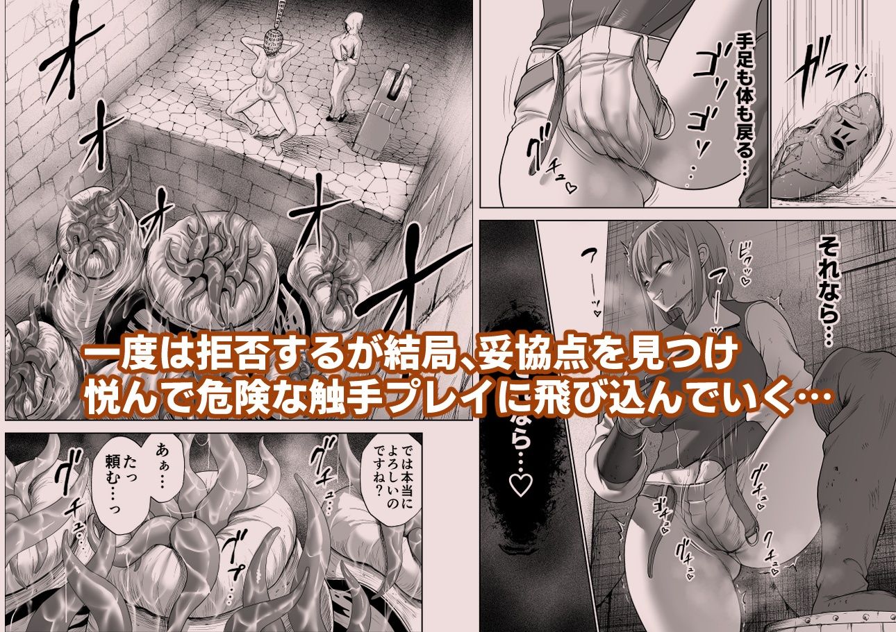 ダルミニア王国物語「女将軍の絶望の熱望」 サンプル3ページ目