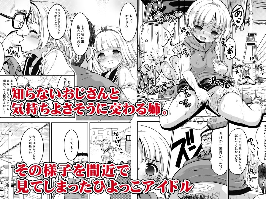 気持ちよすぎる枕営業  第11話・ナナミ編1 サンプル1ページ目
