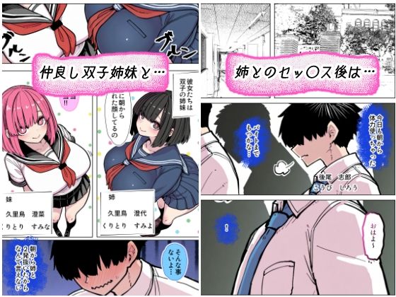 ブッ壊れ双子姉妹 サンプル2ページ目