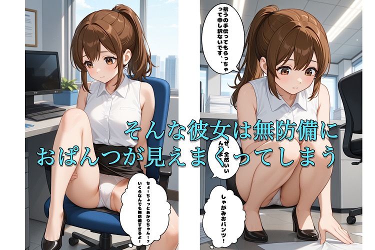 カメラの向こうの彼女。〜欲望の果ての社内SEX〜 サンプル2ページ目