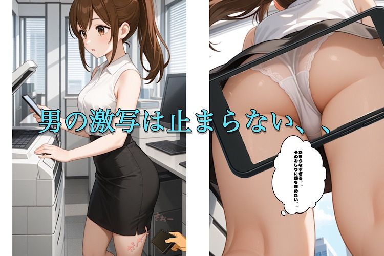 カメラの向こうの彼女。〜欲望の果ての社内SEX〜 サンプル4ページ目