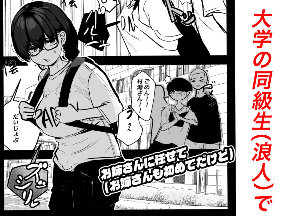 お姉さんに任せて（お姉さんも初めてだけど） サンプル2ページ目