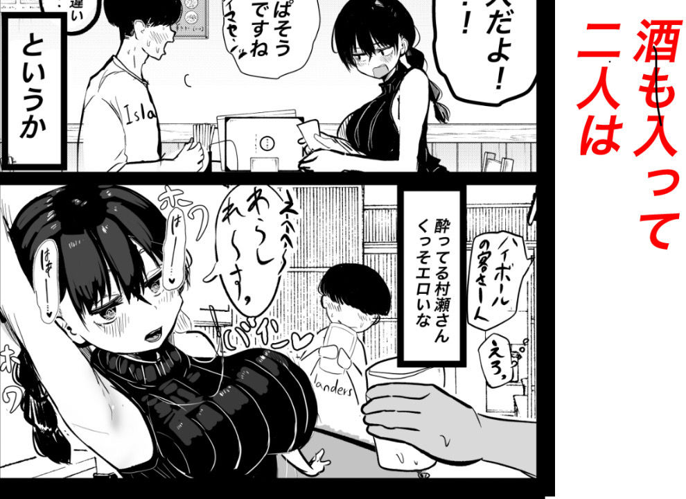 お姉さんに任せて（お姉さんも初めてだけど） サンプル3ページ目