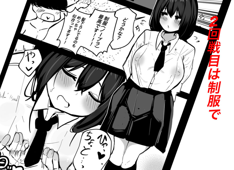 お姉さんに任せて（お姉さんも初めてだけど） サンプル5ページ目