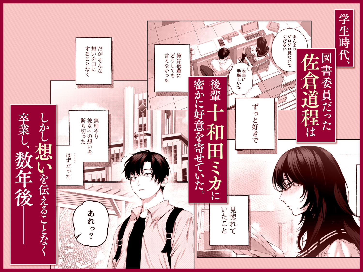 （自称）ヤリマンのナマイキ後輩と付き合うまでの話。 サンプル2ページ目