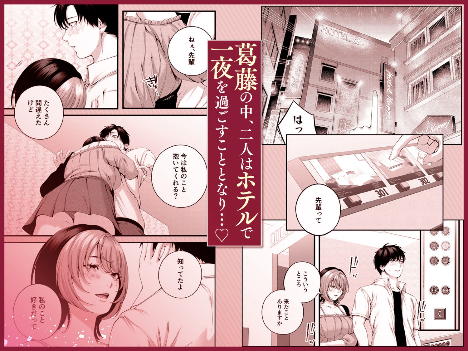 （自称）ヤリマンのナマイキ後輩と付き合うまでの話。 サンプル6ページ目
