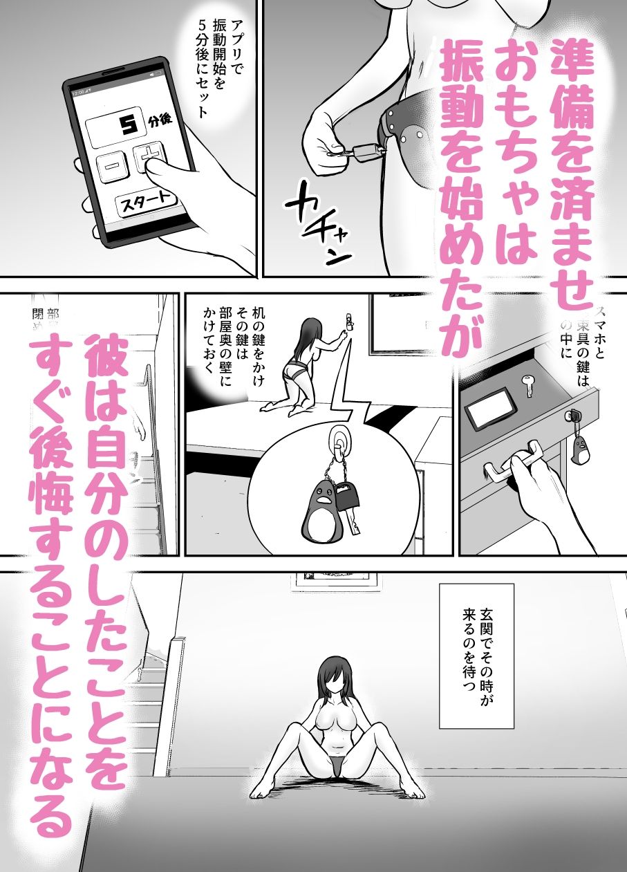 軽い気持ちでTS薬に手を出した男が身も心もメス堕ちするまで（1）オナニー編 サンプル5ページ目