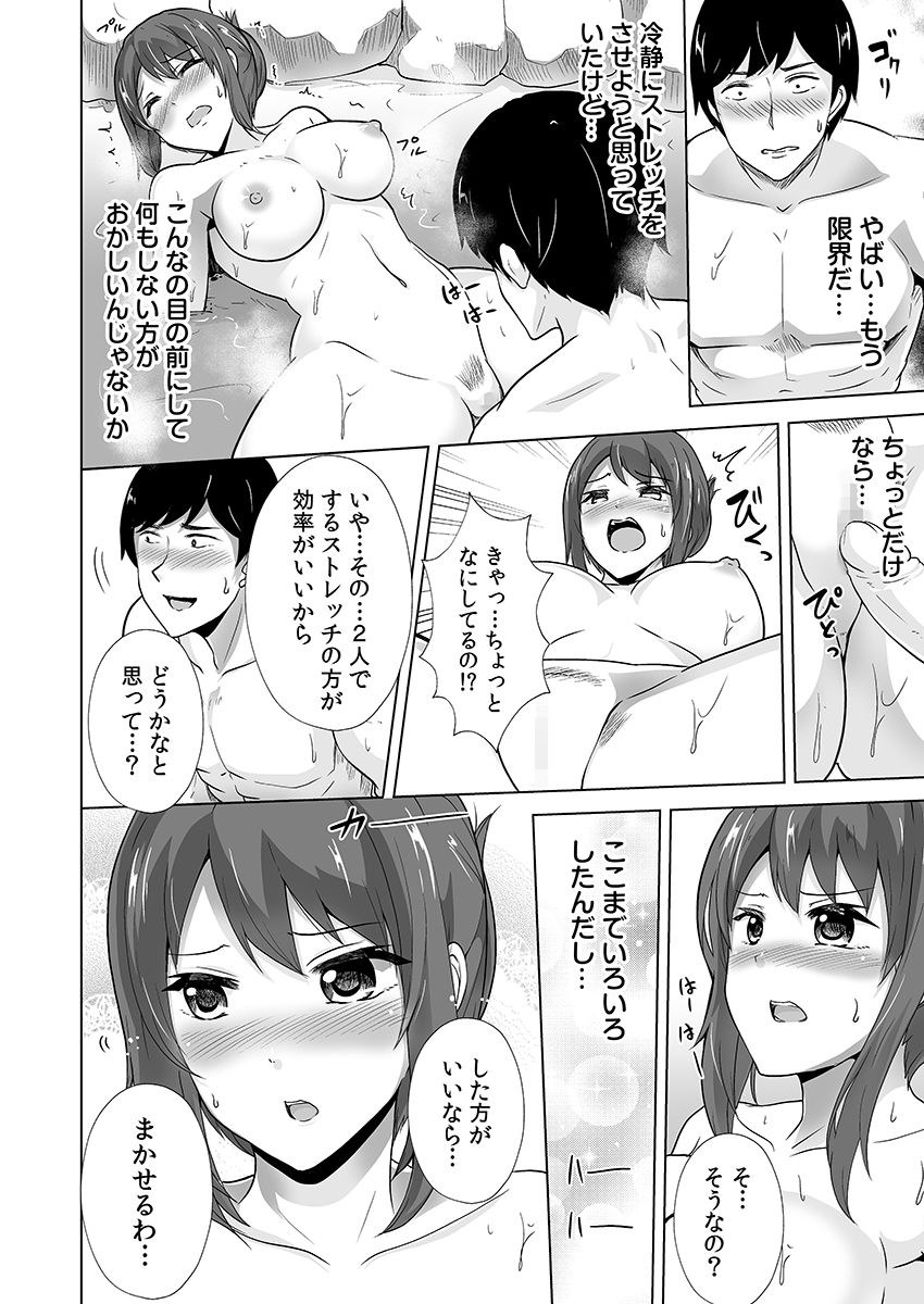 痩せた秘訣はセクササイズ〜アソコをグリグリしちゃ…ダメェ！〜 4 サンプル6ページ目