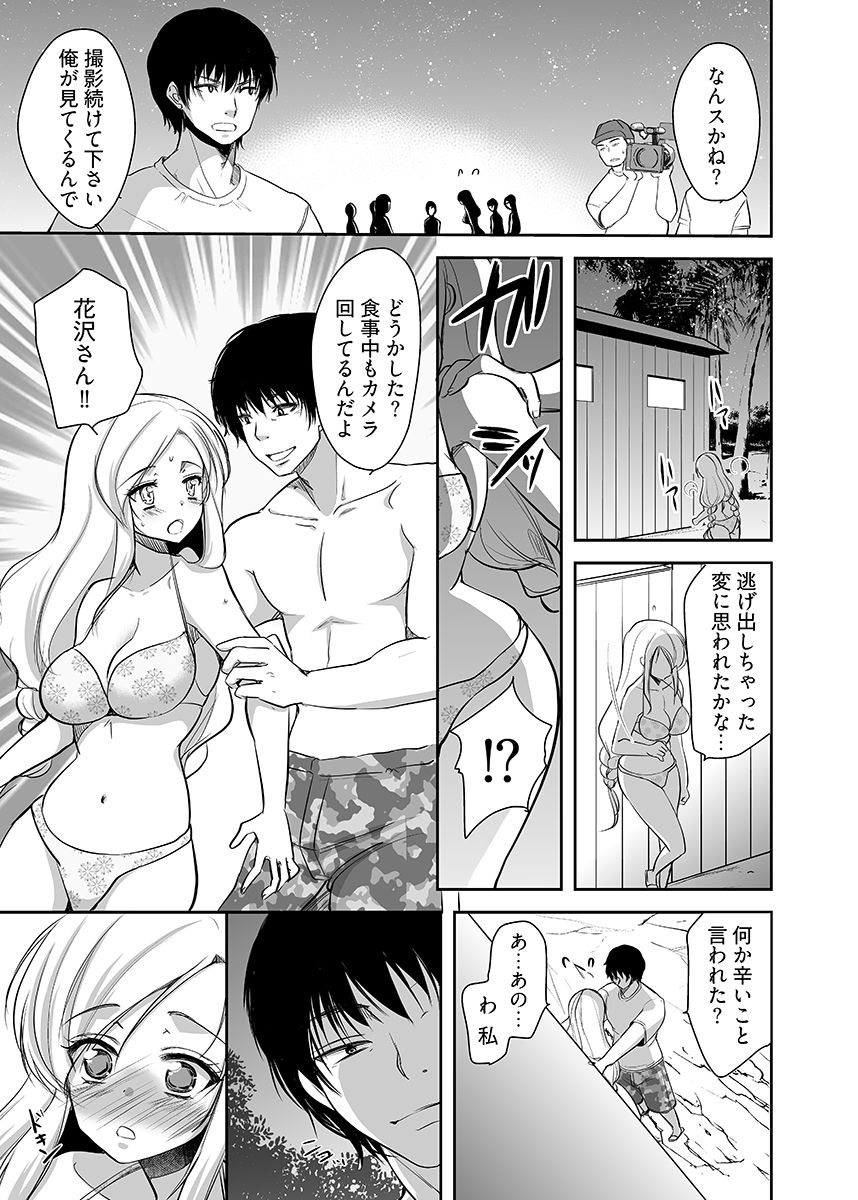 嬲り島 〜腰が砕けるまでヤラれる女たち〜 2 サンプル7ページ目