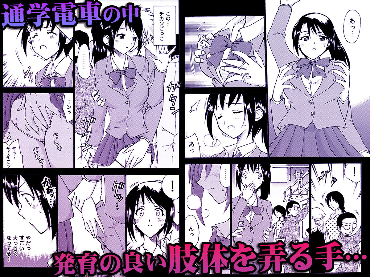 強●痴●ゲーム〜レンタル穴彼女〜 サンプル1ページ目