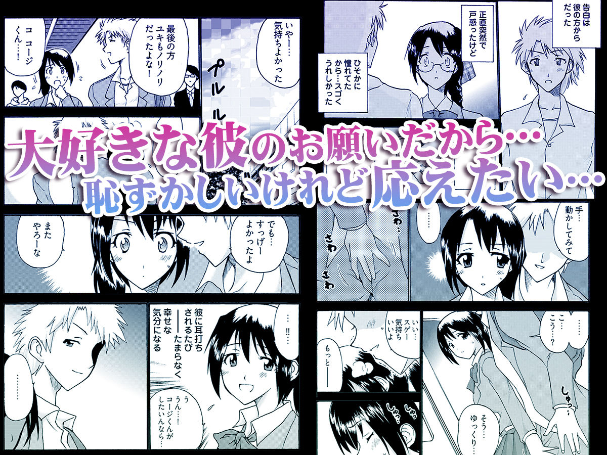 強●痴●ゲーム〜レンタル穴彼女〜 サンプル2ページ目