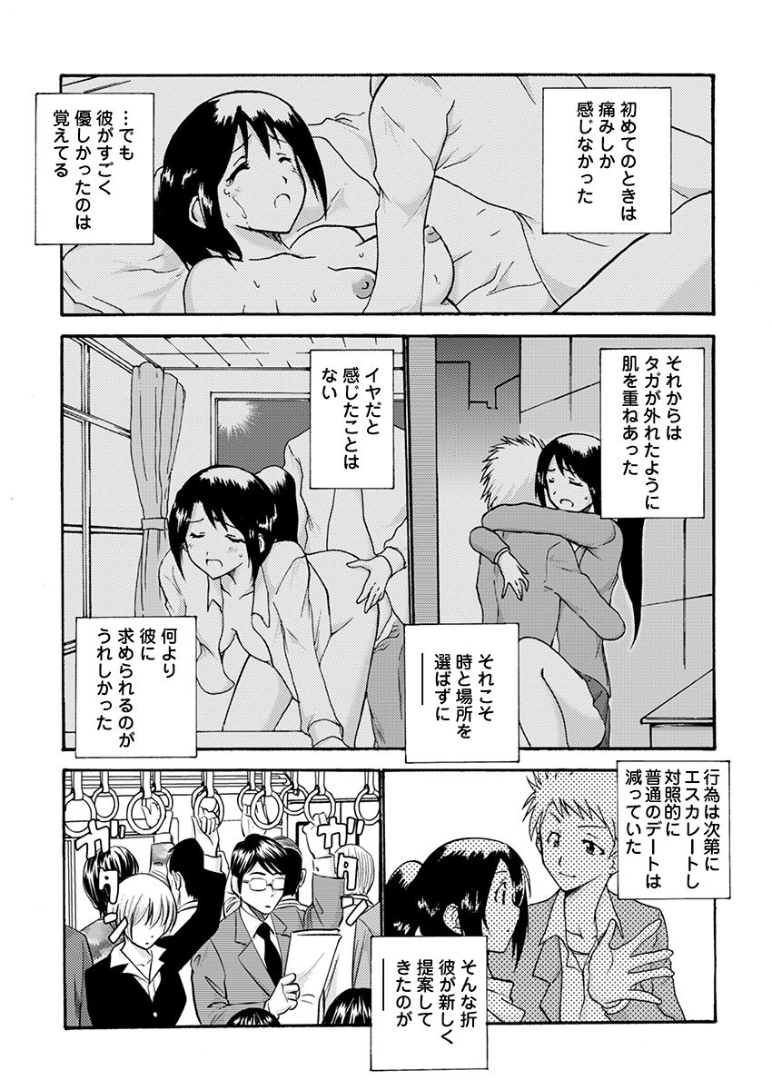 強●痴●ゲーム〜レンタル穴彼女〜 サンプル5ページ目