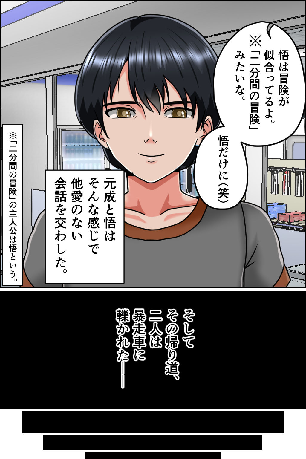 孕ませ転生1〜戦国の夢〜 サンプル2ページ目