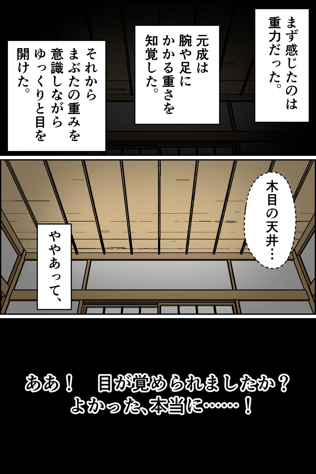孕ませ転生1〜戦国の夢〜 サンプル3ページ目