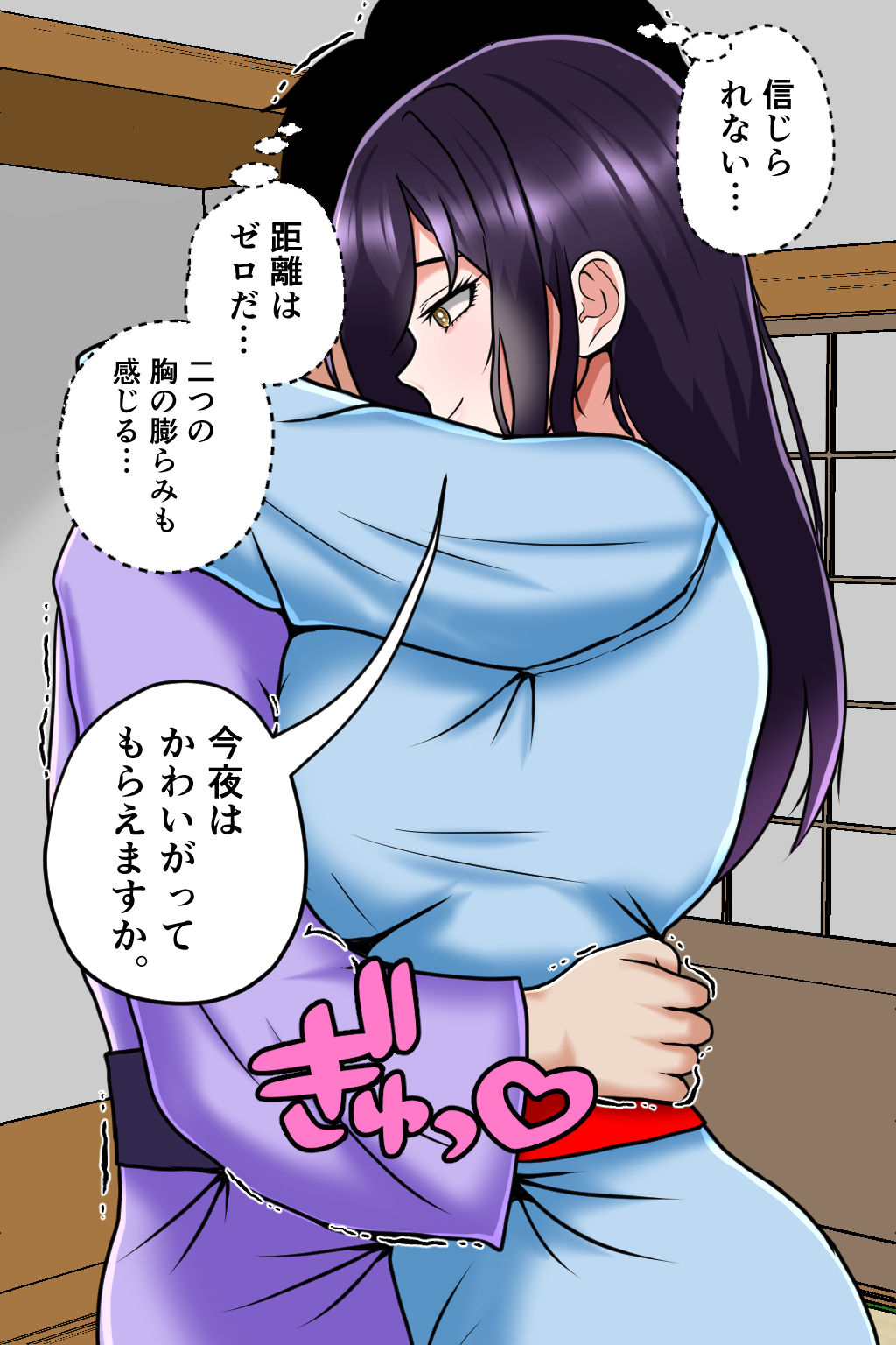 孕ませ転生1〜戦国の夢〜 サンプル6ページ目
