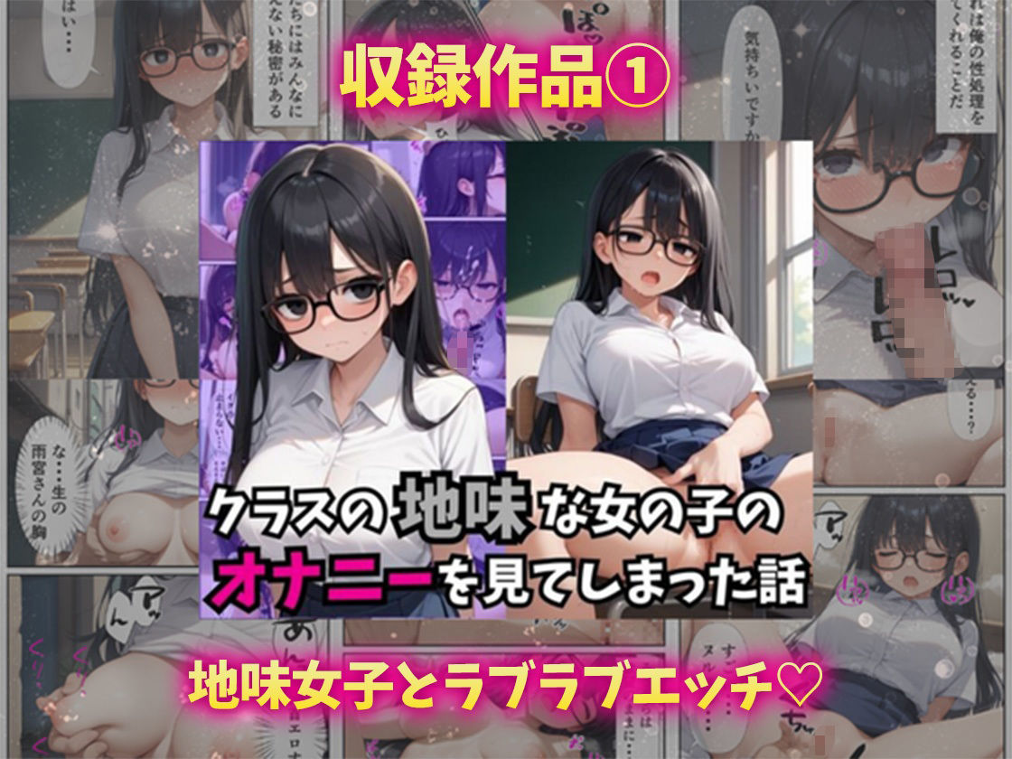 エロかわ巨乳総集編【8作品収録】 サンプル2ページ目