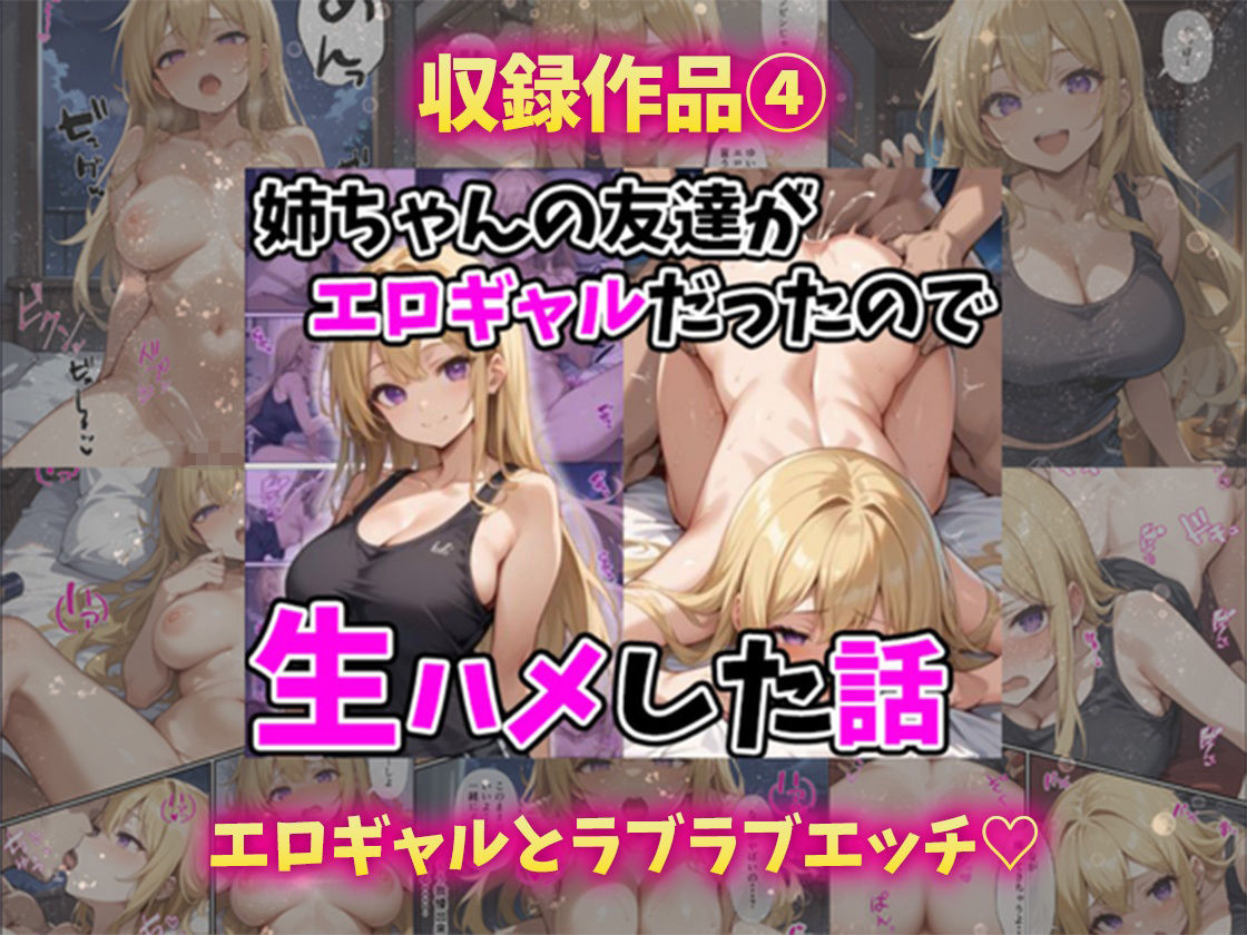エロかわ巨乳総集編【8作品収録】 サンプル5ページ目