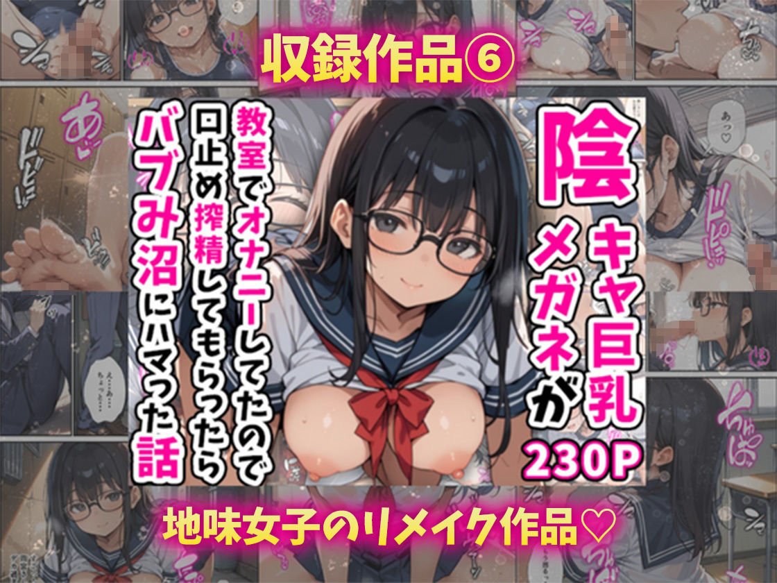 エロかわ巨乳総集編【8作品収録】 サンプル7ページ目