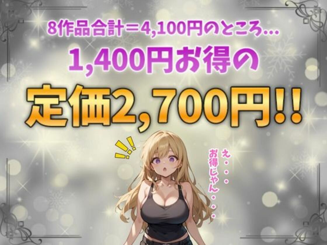 エロかわ巨乳総集編【8作品収録】 サンプル10ページ目
