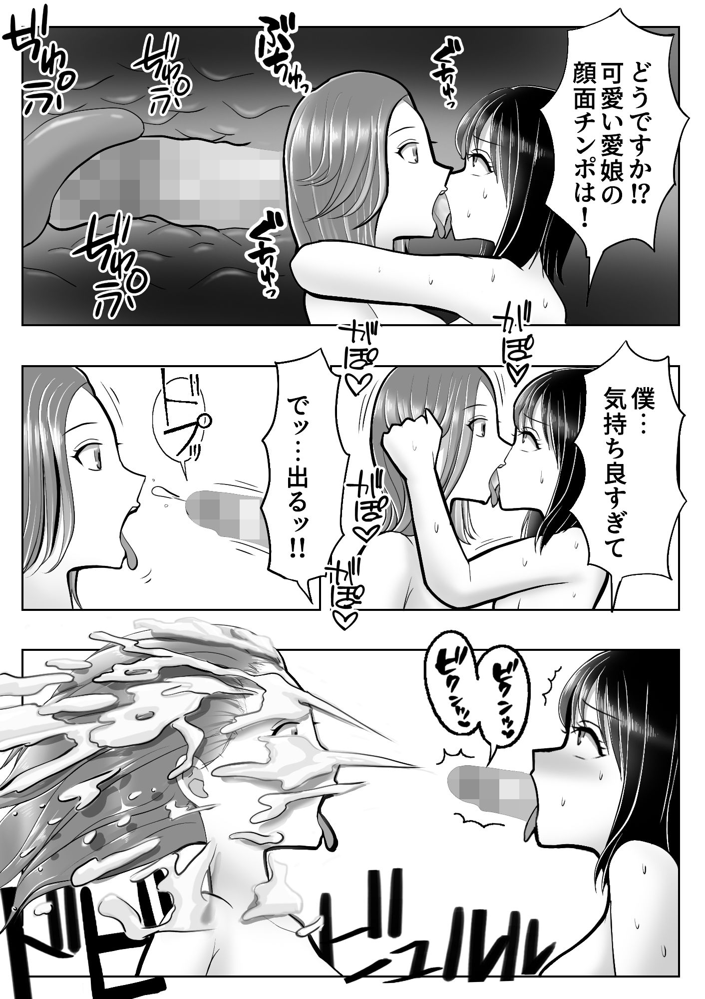皮化ドリンク4 サンプル10ページ目