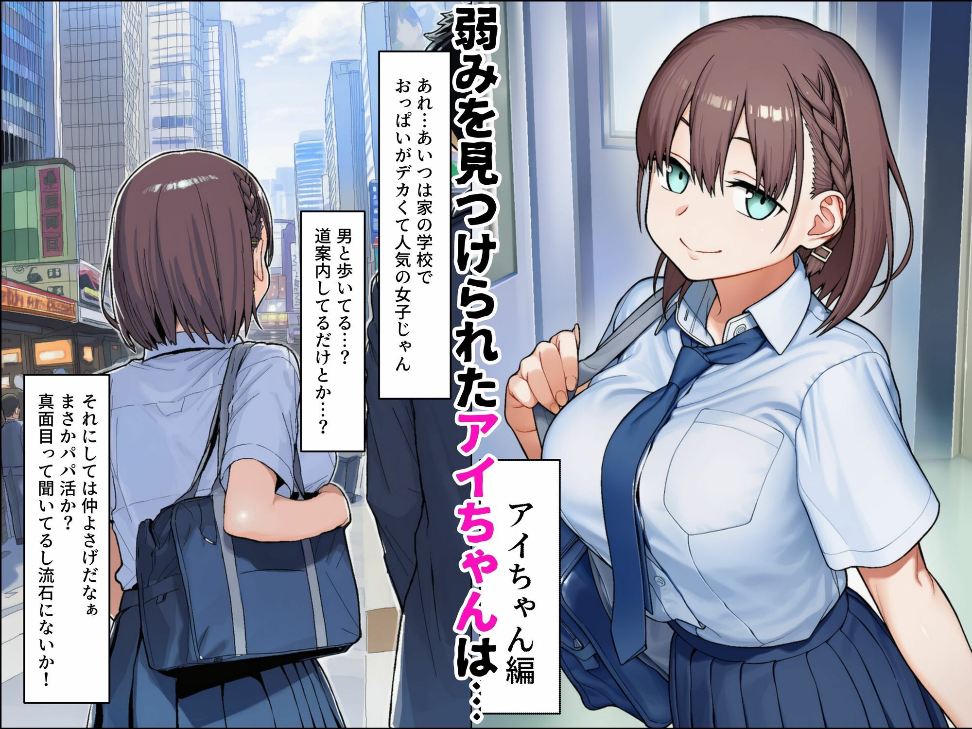 寝取られのたわわ サンプル1ページ目