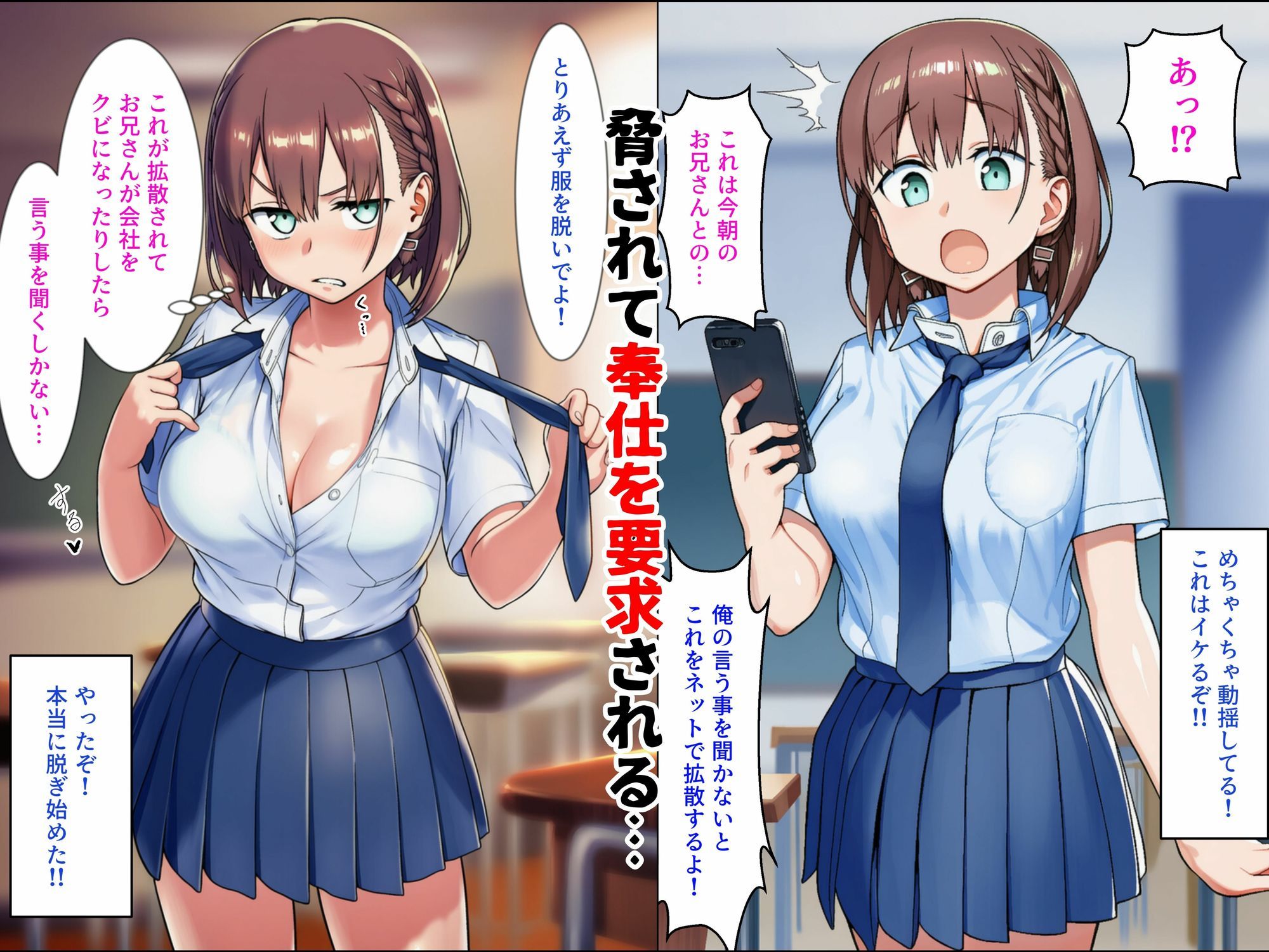 寝取られのたわわ サンプル2ページ目