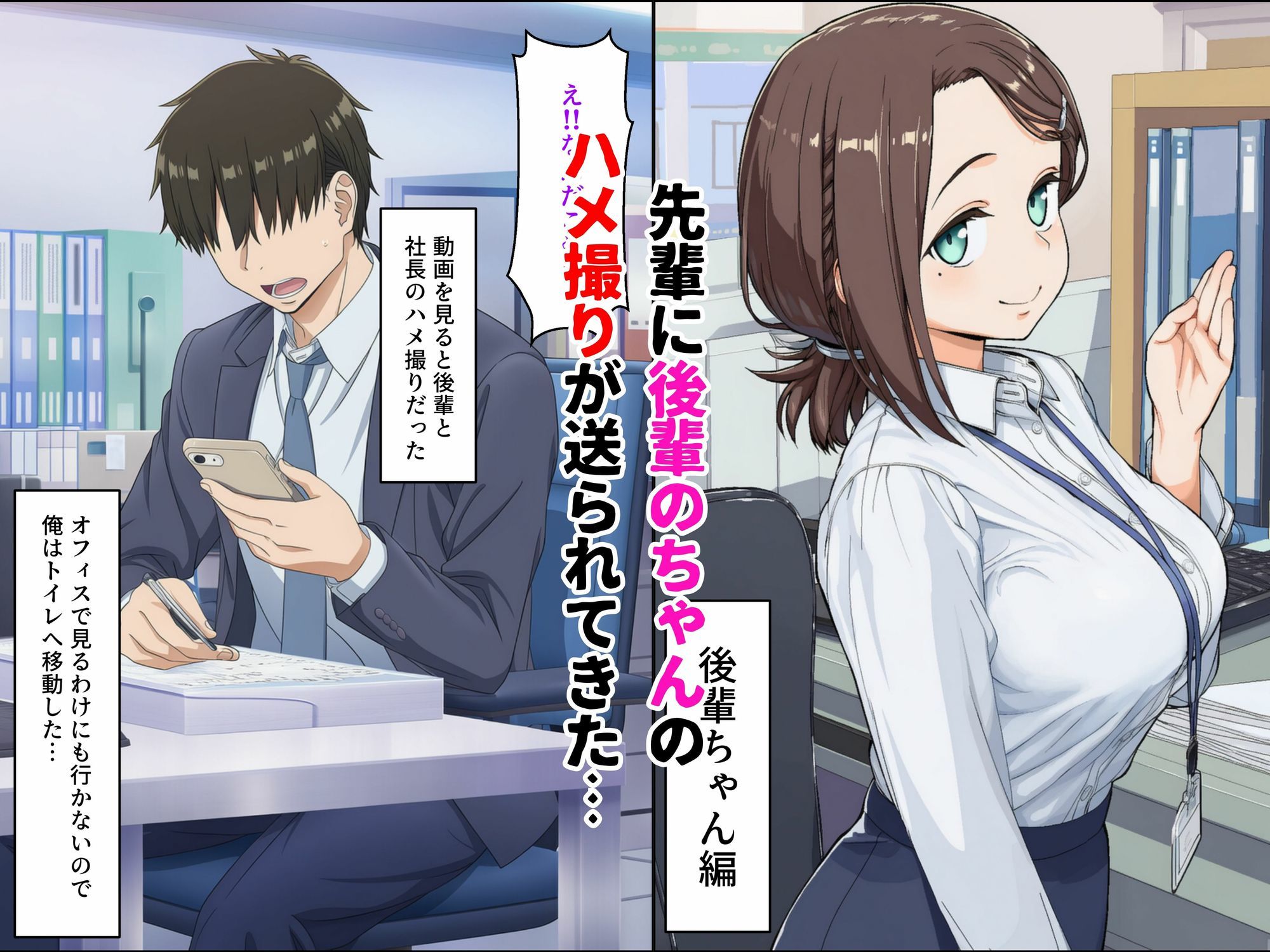寝取られのたわわ サンプル6ページ目