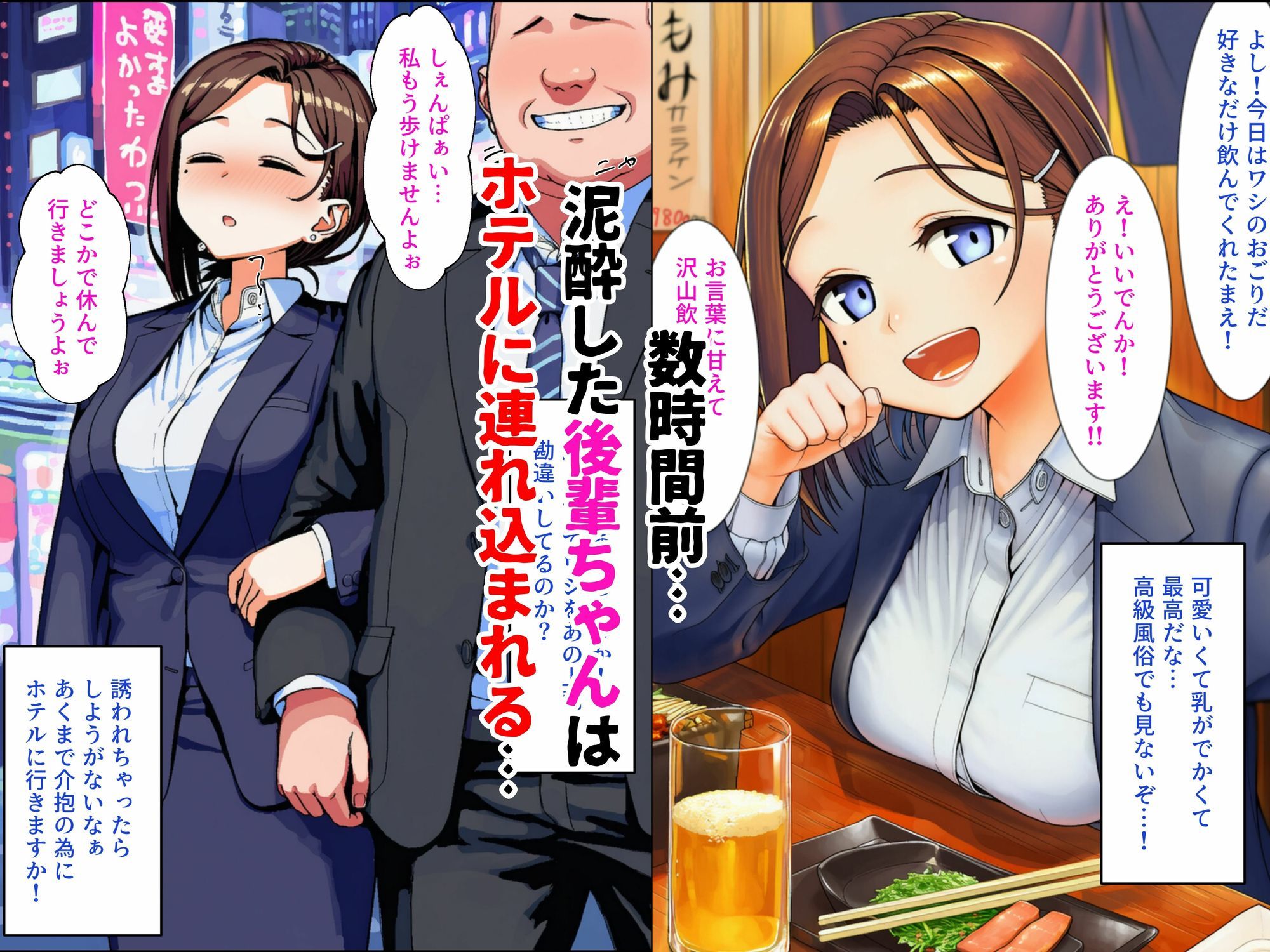 寝取られのたわわ サンプル7ページ目