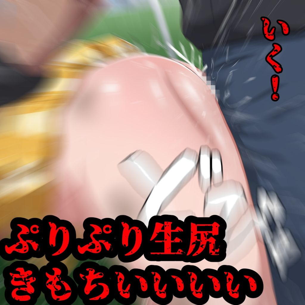 チアガールのLOVEコール サンプル4ページ目