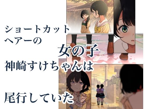 制服スライムに初めてを奪われて vol.2 サンプル2ページ目