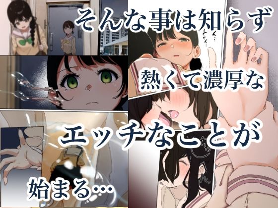 制服スライムに初めてを奪われて vol.2 サンプル3ページ目