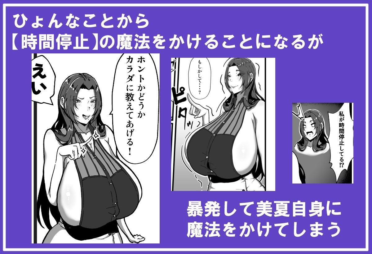 乳牛のカイカタ  時間停止、やばッ サンプル2ページ目