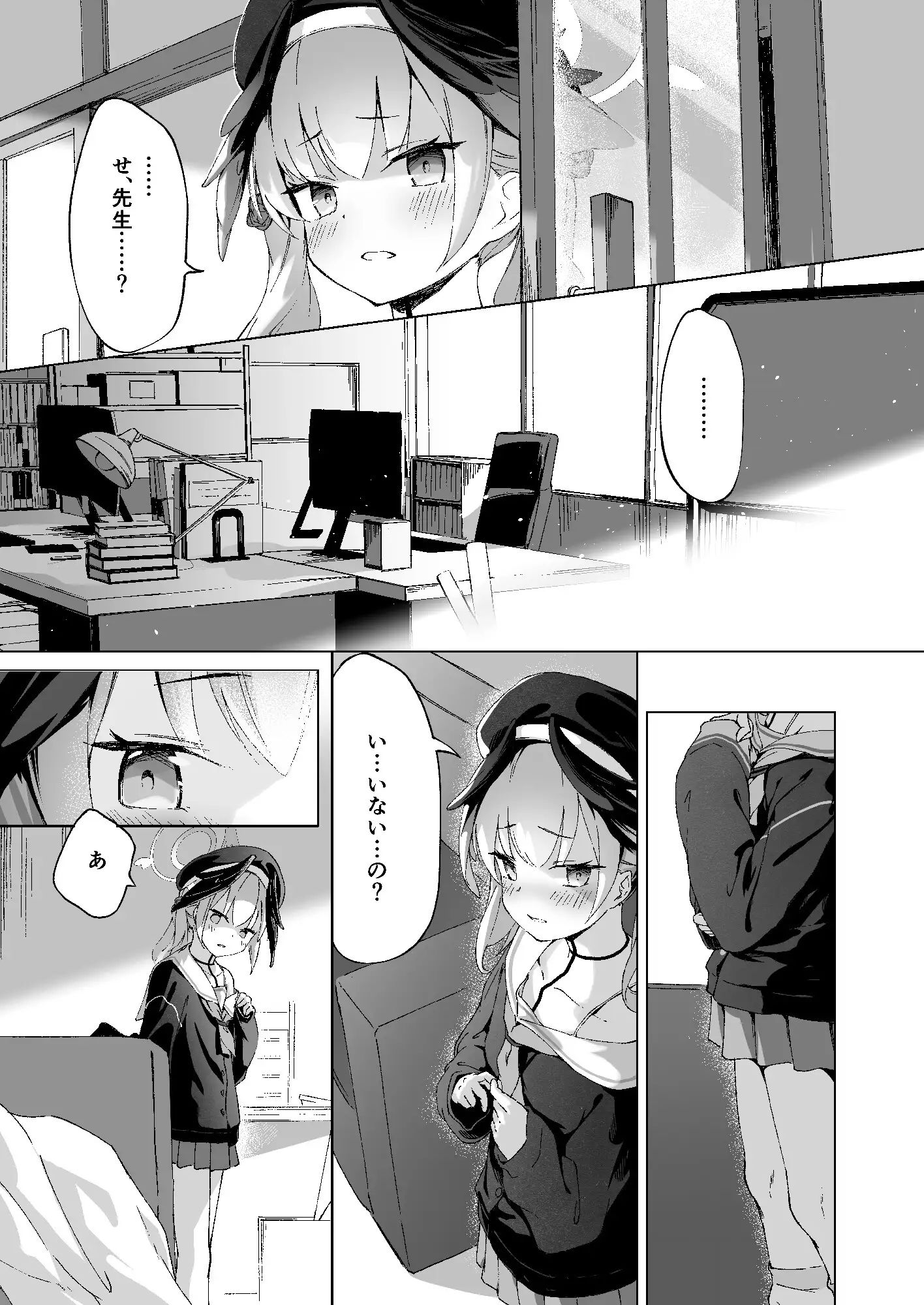 再教育  Re.Education サンプル2ページ目