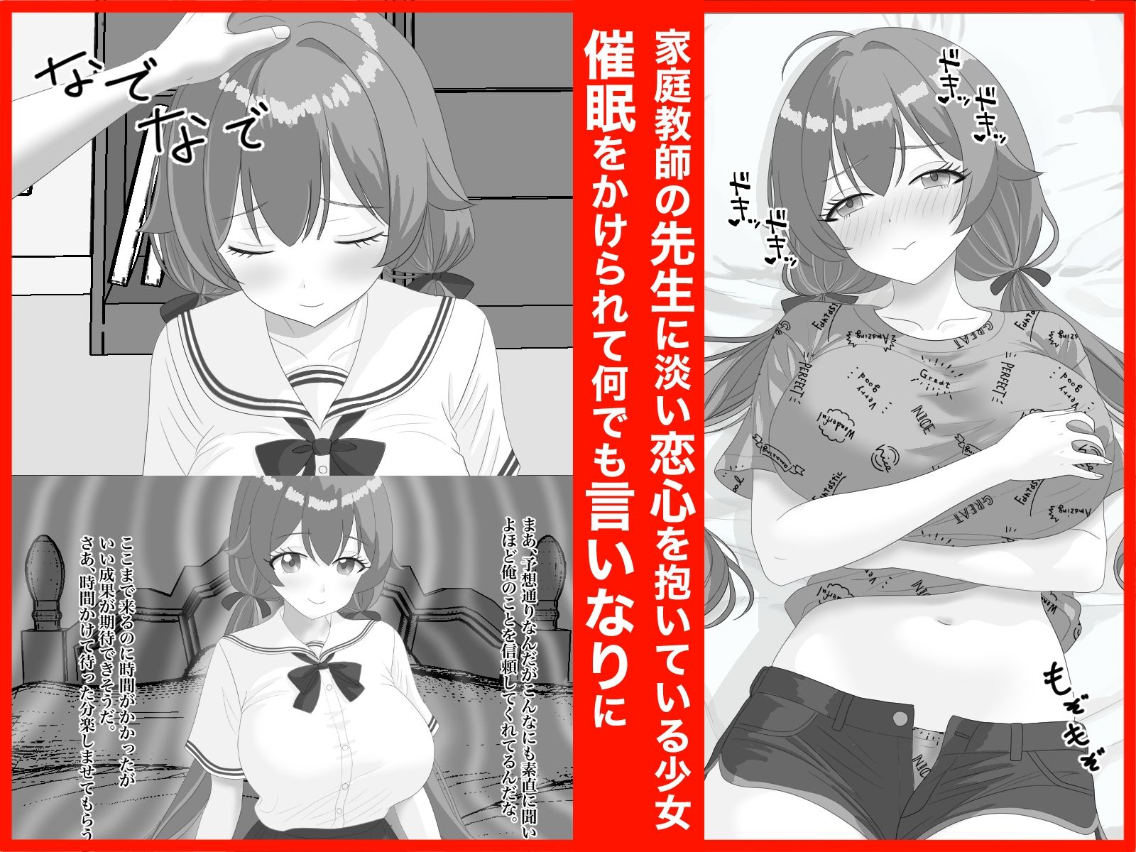 Hカップ教え子催●連続絶頂 サンプル1ページ目