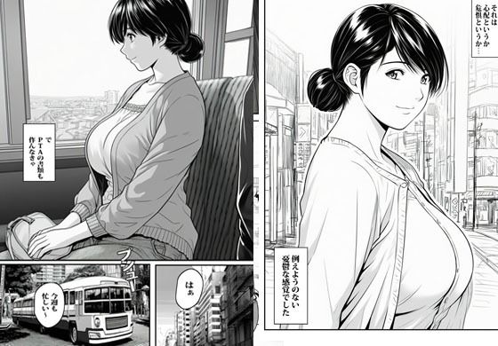 異世界へワープした人妻はオークたちの餌食になり自我崩壊へ堕ちました サンプル1ページ目
