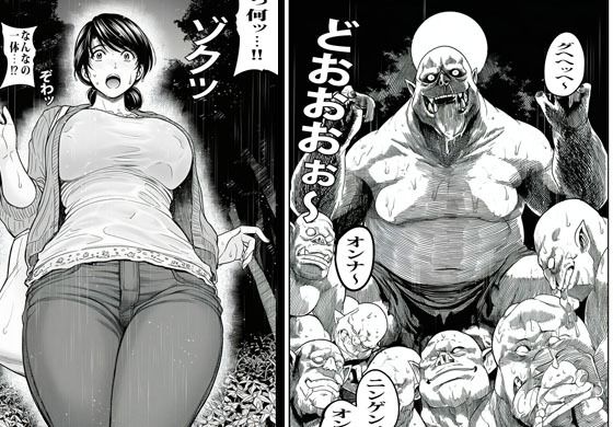 異世界へワープした人妻はオークたちの餌食になり自我崩壊へ堕ちました サンプル3ページ目