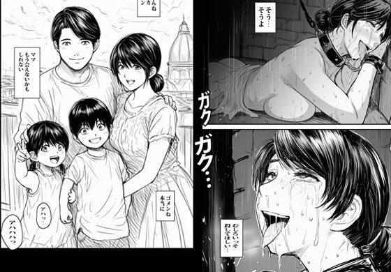 異世界へワープした人妻はオークたちの餌食になり自我崩壊へ堕ちました サンプル10ページ目