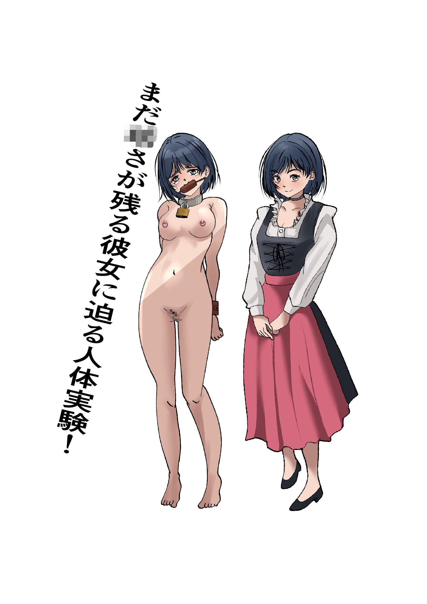 石化少女は眠らない サンプル7ページ目