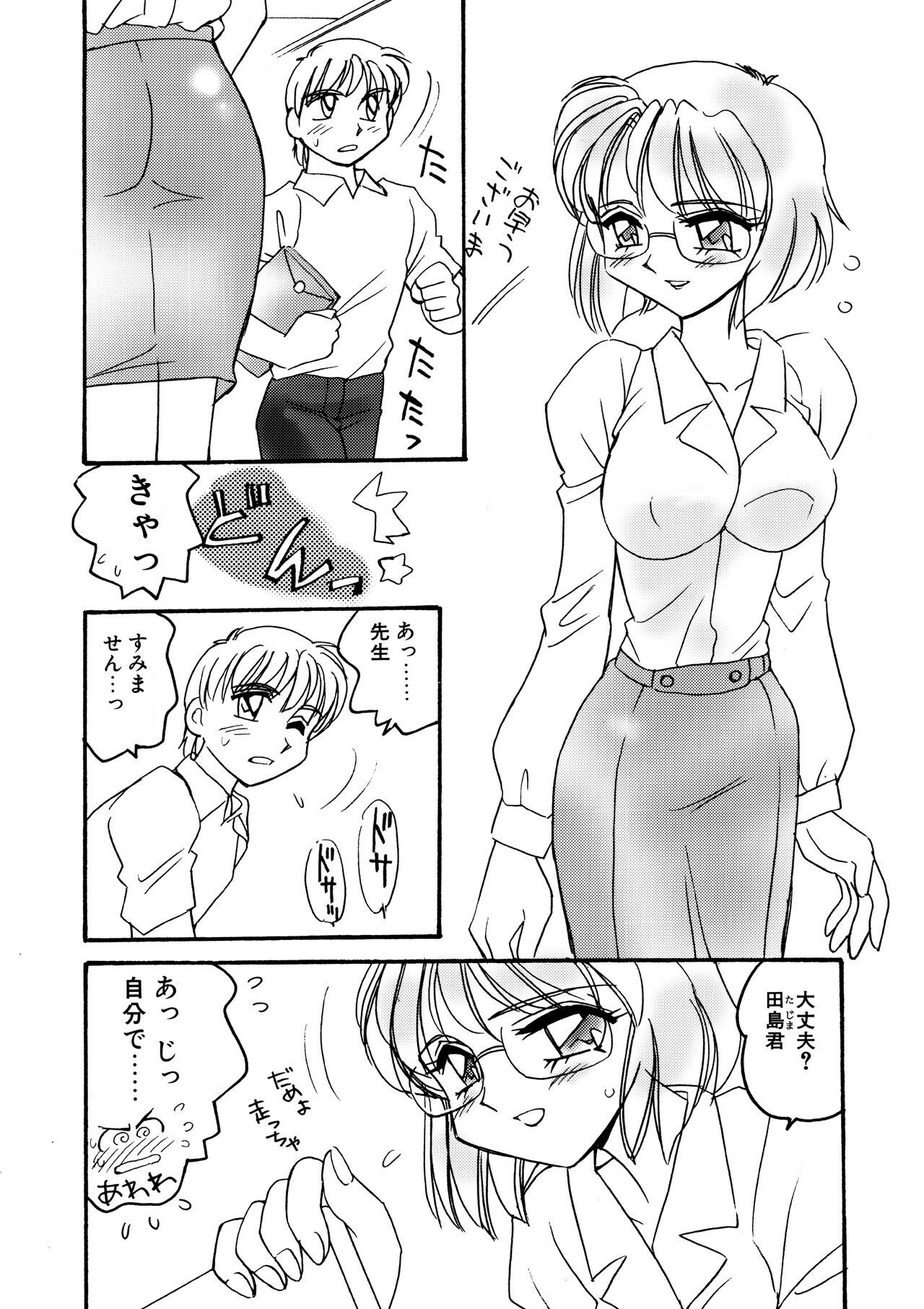 えろたんNEO 07 EROTIC FICTION ［EROTIC SHELL SINGLE NEO 07］ サンプル2ページ目