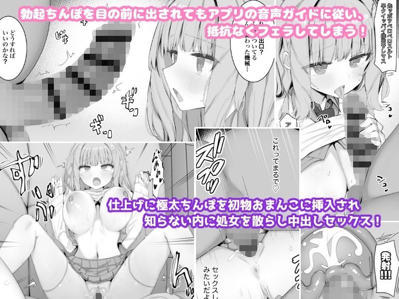 種付けおじさんを全自動搾乳機だと思い込んでる母乳噴出JK、PR配信で動画デビュー！ サンプル4ページ目