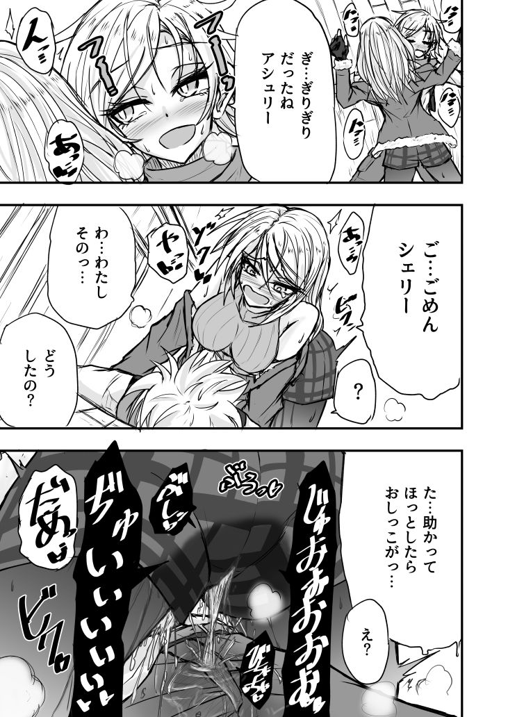 BInyOHAZARD5 サンプル5ページ目