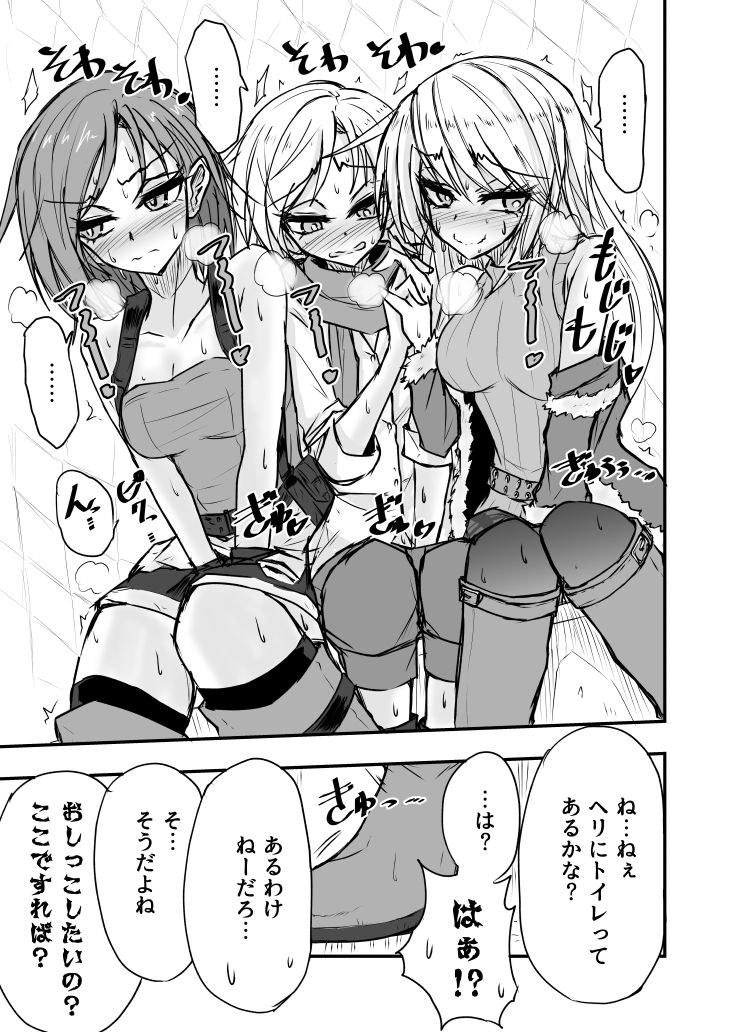 BInyOHAZARD5 サンプル8ページ目