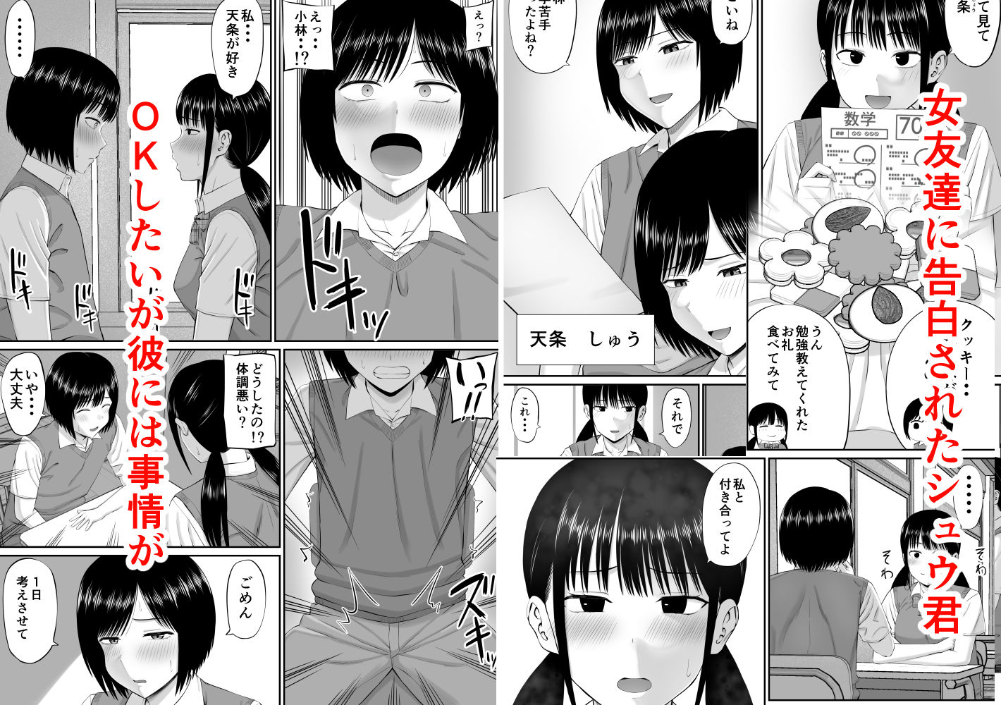 僕は過保護すぎる母に逆らえない サンプル1ページ目