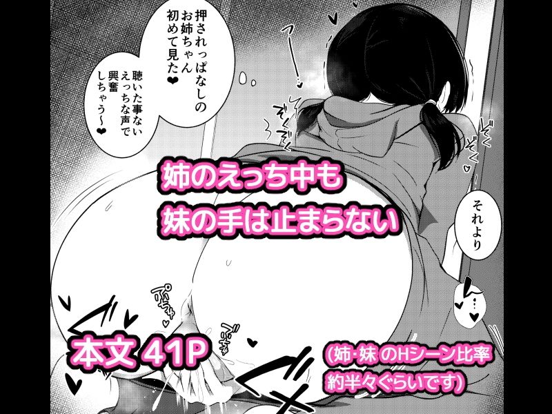 彼女の妹の誘惑には勝てない2 サンプル5ページ目