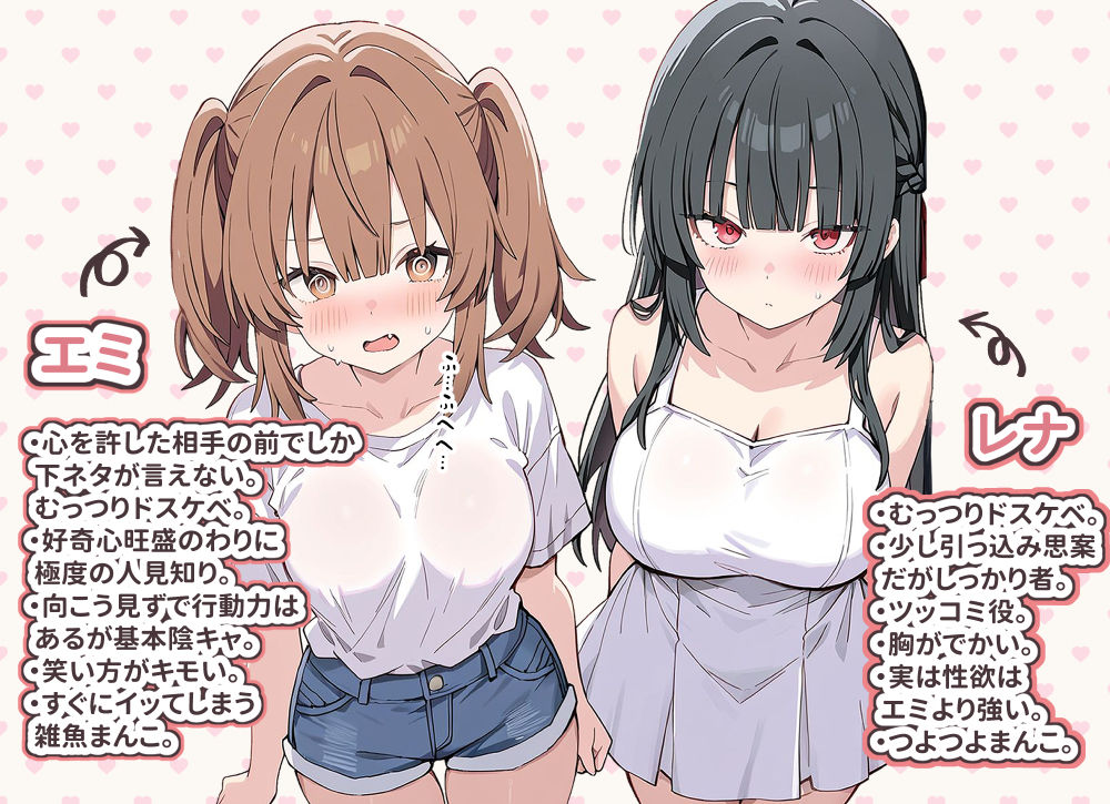 貞操逆転した世界でむっつりドスケベJ◯がちんぽ借りに来た サンプル1ページ目