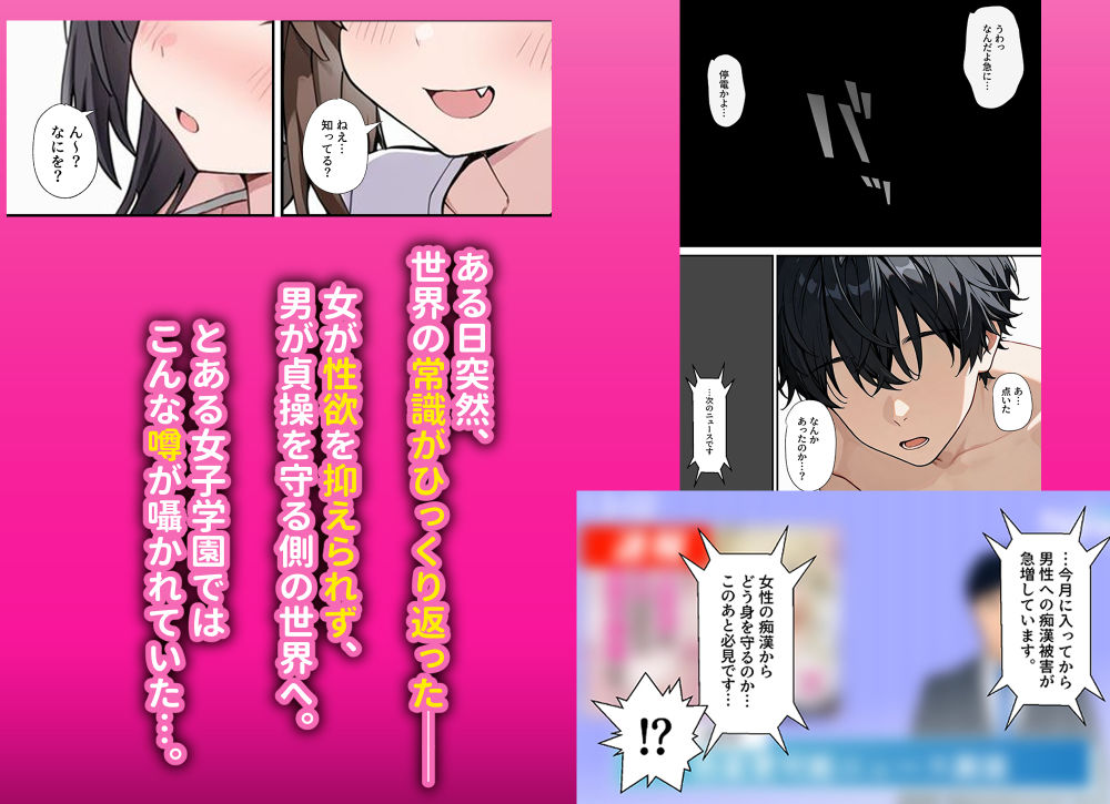 貞操逆転した世界でむっつりドスケベJ◯がちんぽ借りに来た サンプル2ページ目