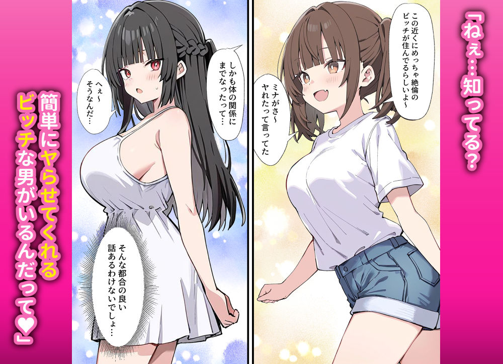 貞操逆転した世界でむっつりドスケベJ◯がちんぽ借りに来た サンプル3ページ目