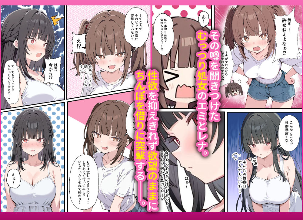 貞操逆転した世界でむっつりドスケベJ◯がちんぽ借りに来た サンプル4ページ目