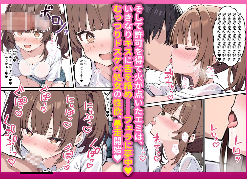 貞操逆転した世界でむっつりドスケベJ◯がちんぽ借りに来た サンプル7ページ目